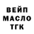 ТГК гашишное масло Linda Trivino